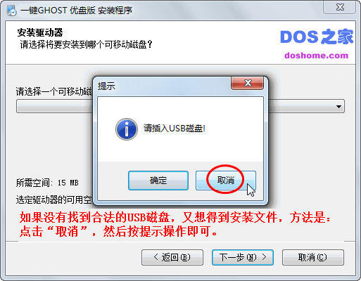 图：安装教程