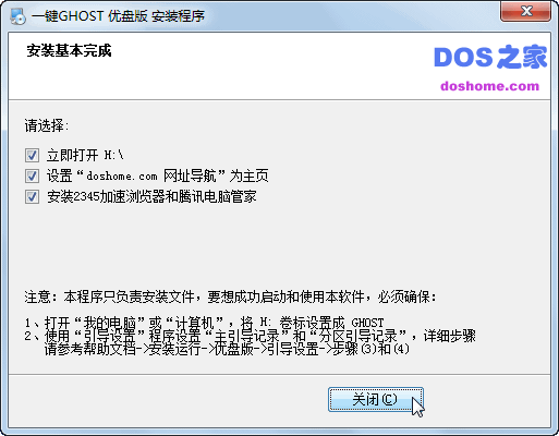 图：安装教程