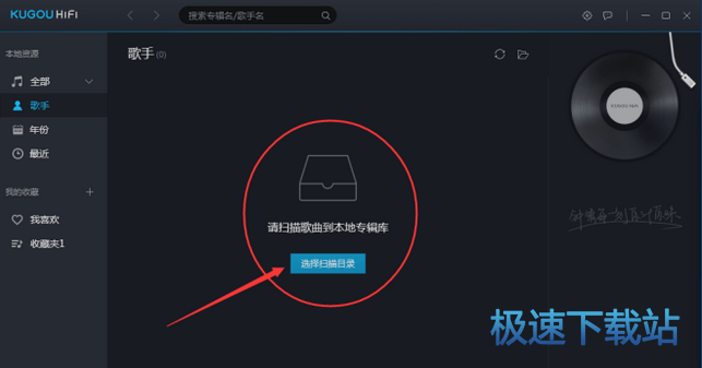 图：本地音乐