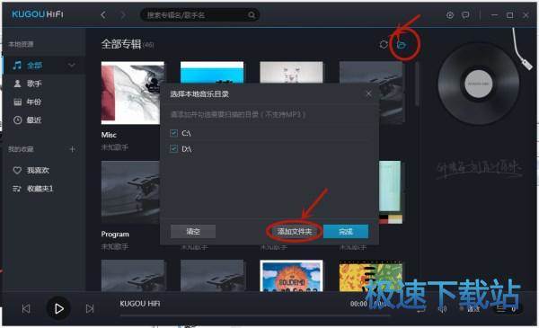 图：本地音乐