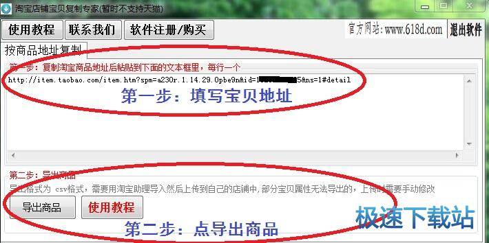 图：使用教程