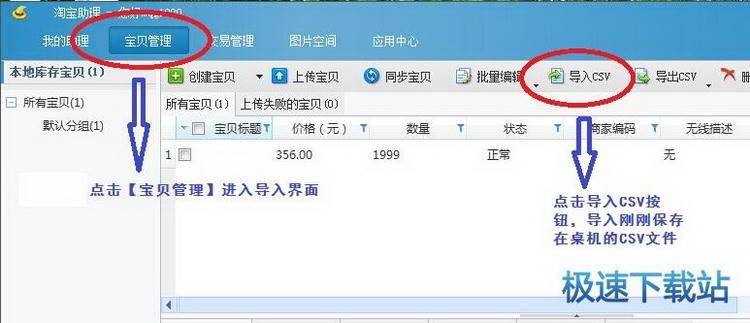 图：使用教程