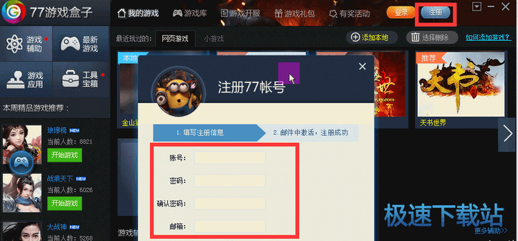 图：使用教程