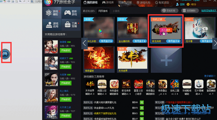 图：使用教程