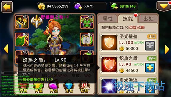图：野德新之助