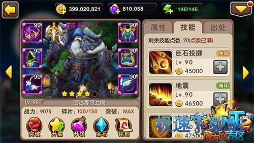 图：上古巨人铭刻