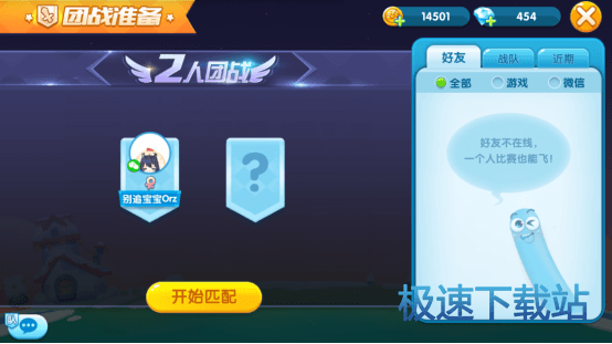 图：2人团战