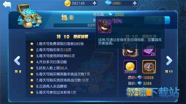图：吕布