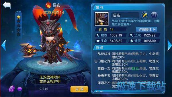 图：吕布