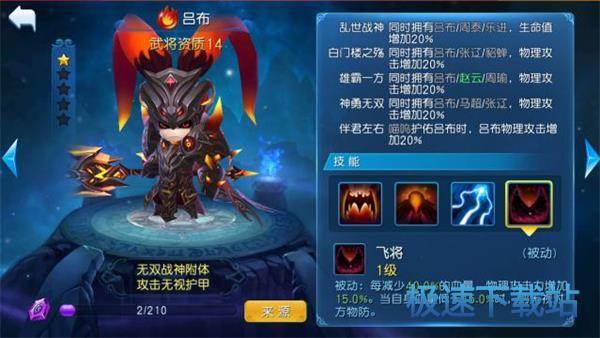 图：吕布