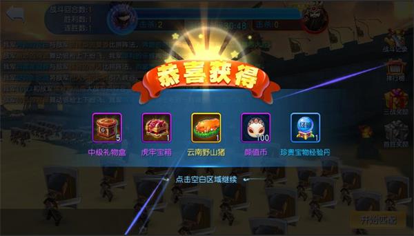 图：虎牢争霸