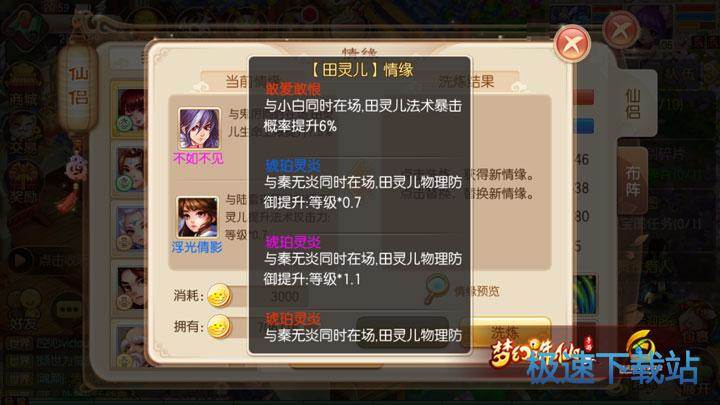 图：田灵儿
