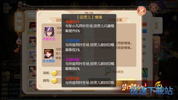 图：田灵儿