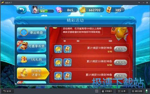 图：奖券