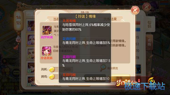 图：玲珑