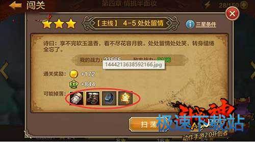 图：精英副本