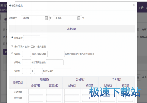图：薪资福利