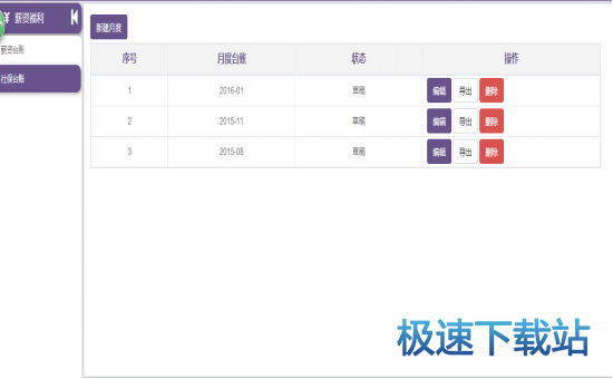 图：薪资福利
