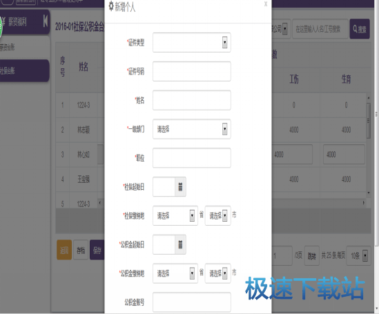 图：薪资福利
