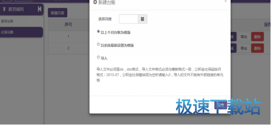 图：薪资福利