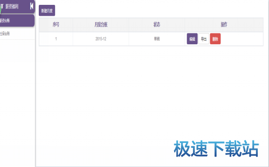 图：薪资福利