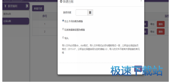 图：薪资福利