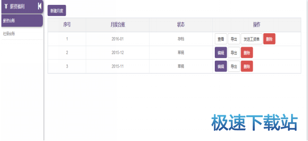 图：薪资福利