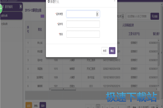 图：薪资福利