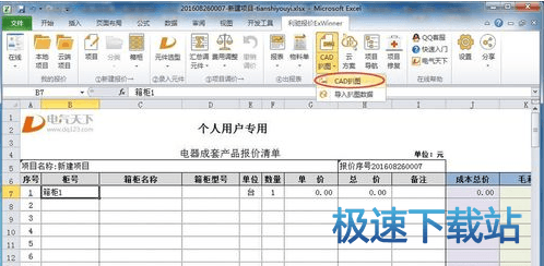 图：扒图excel