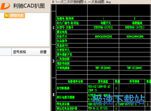 图：扒图excel