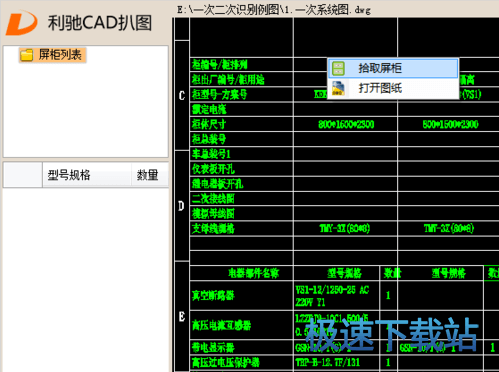 图：扒图excel