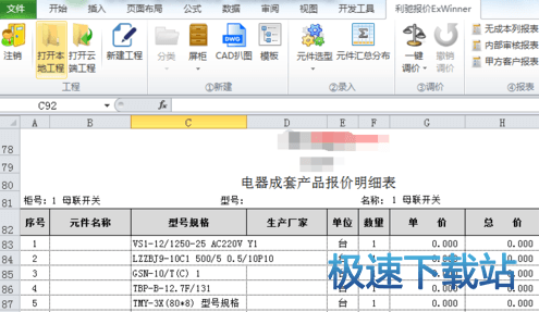 图：扒图excel
