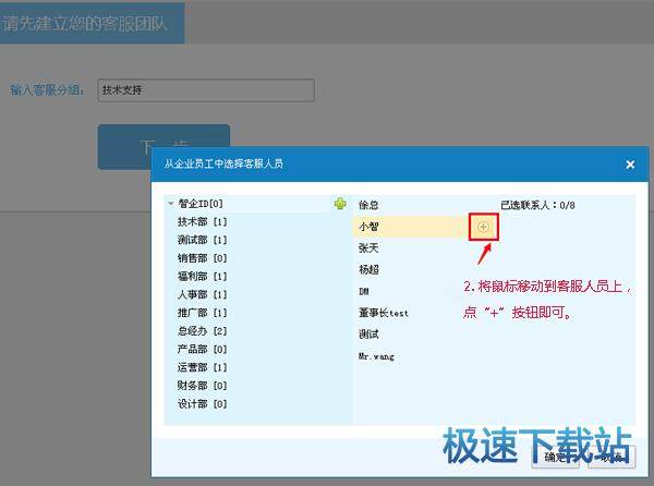 图：在线客服