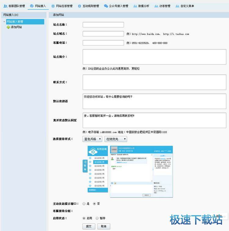 图：在线客服