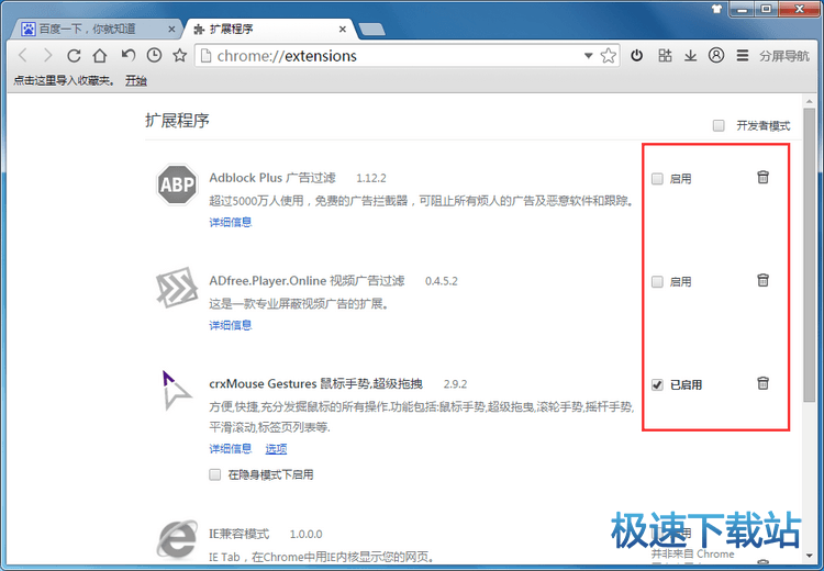图：添加插件