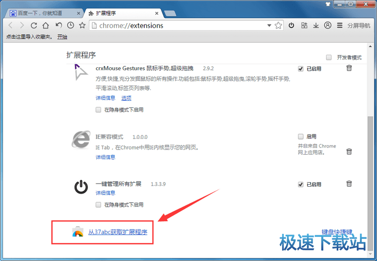 图：添加插件
