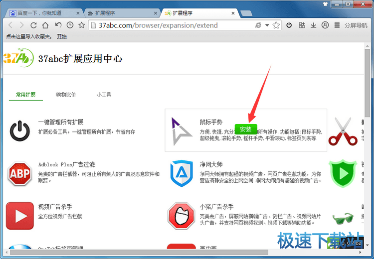 图：添加插件