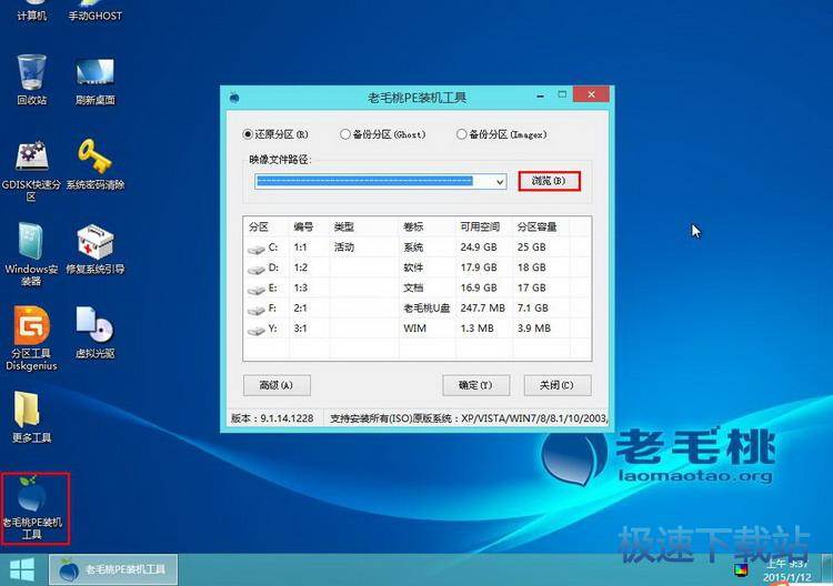 图：安装Win10系统