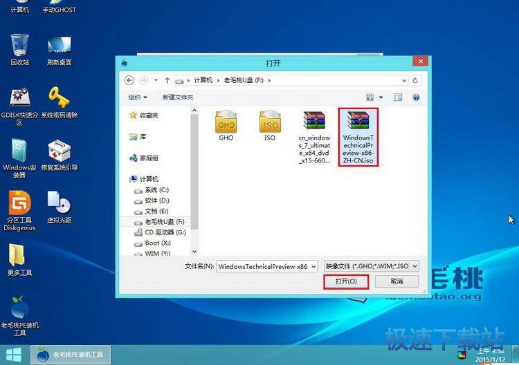 图：安装Win10系统