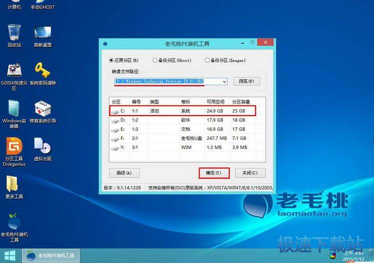 图：安装Win10系统