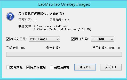 图：安装Win10系统