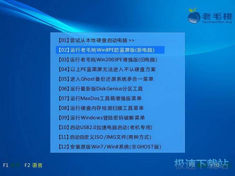 图：安装Win10系统