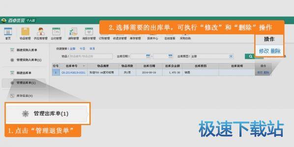 图：库存功能