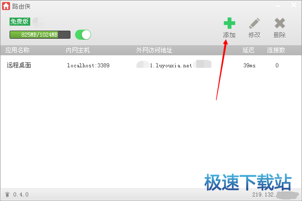 图：公网开服