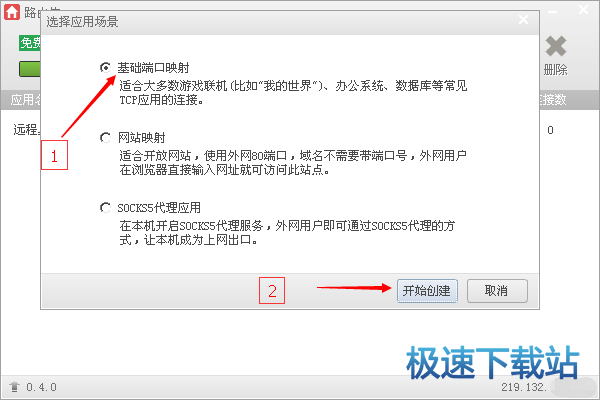 图：公网开服