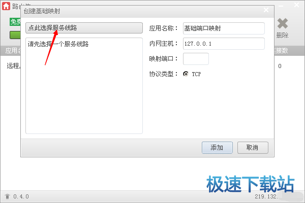 图：公网开服