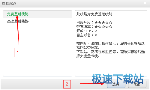 图：公网开服