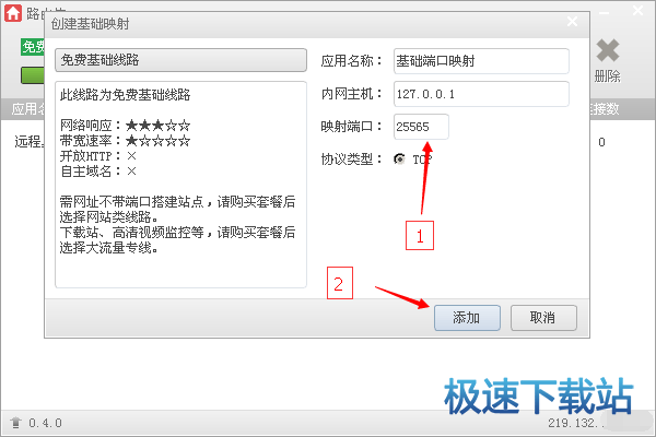 图：公网开服