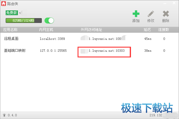 图：公网开服