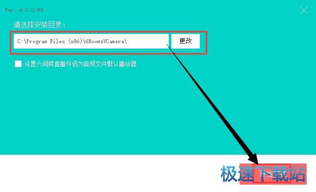 安装教程